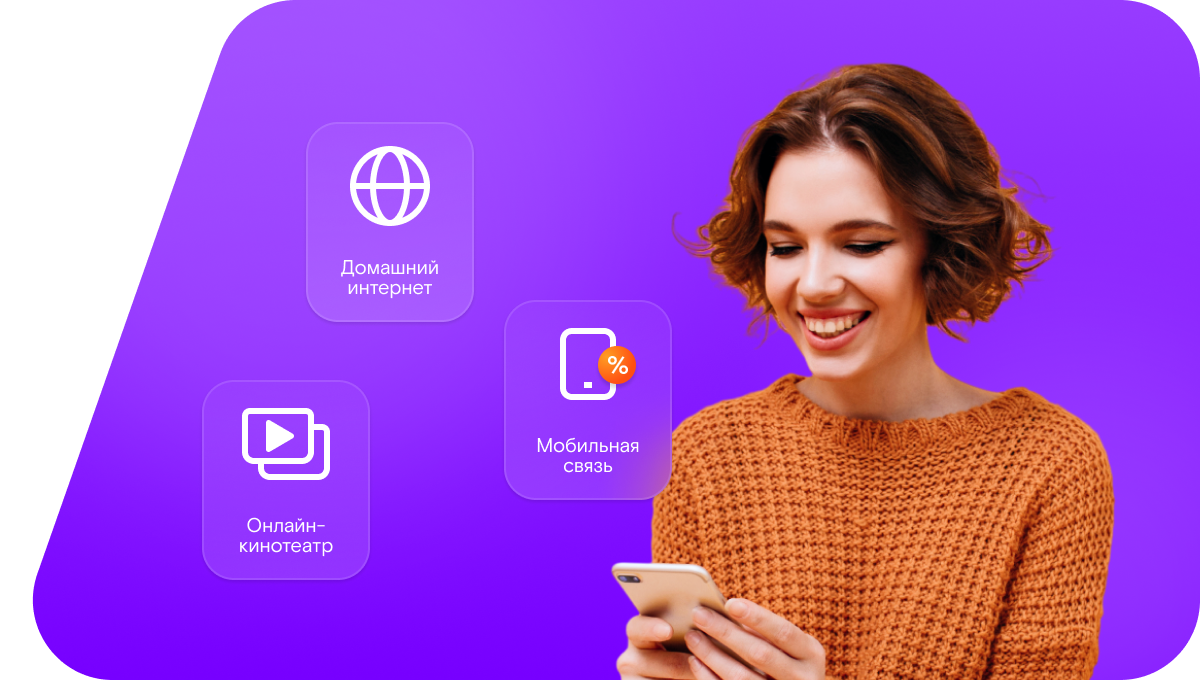 Промо-тарифы Ростелеком в&nbsp;деревня Бегишево (Республика Мордовия)